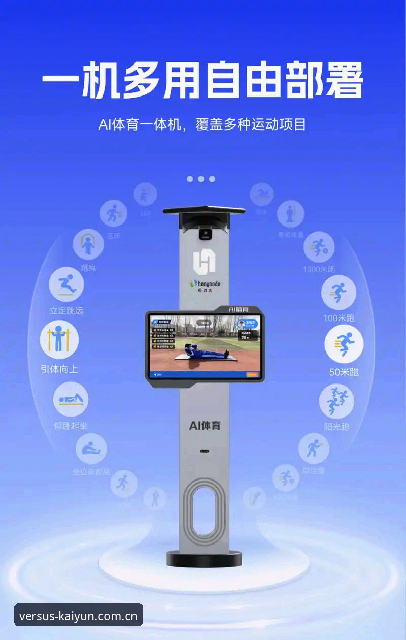 kaiyun体育官网深度评测：新手也能快速上手的数字体育平台体验报告
