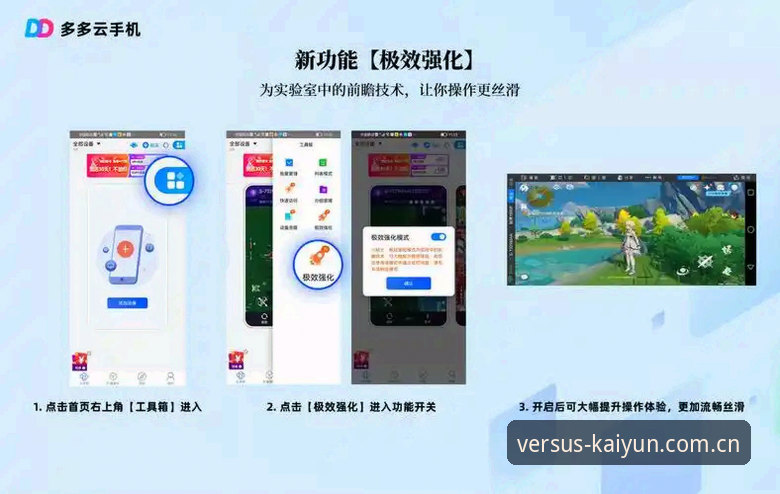 开云体育最新版本实用指南：从下载到流畅体验的关键技巧