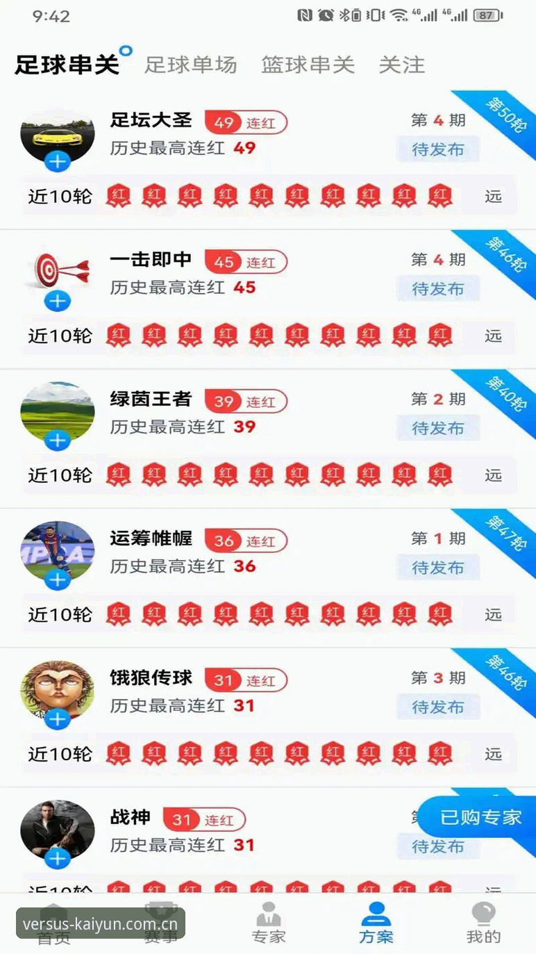 安卓下载vs网页体验：开云体育app与浏览器版本全面对比